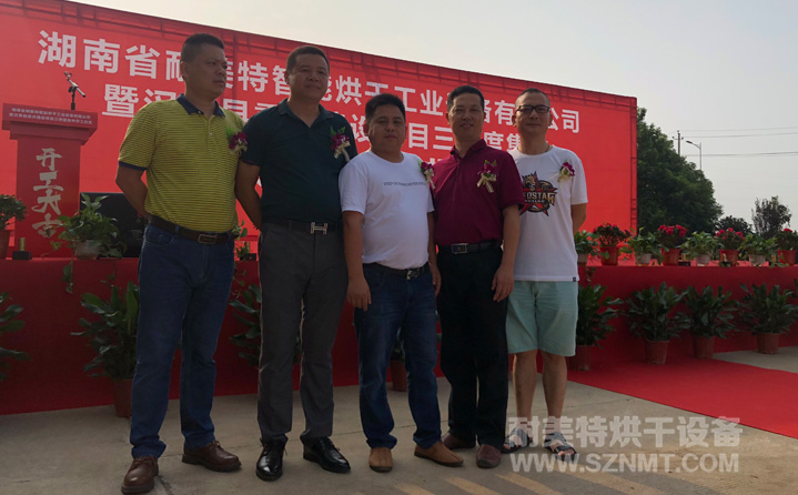 湖南省耐美特智能烘干工業(yè)設(shè)備有限公司簡介