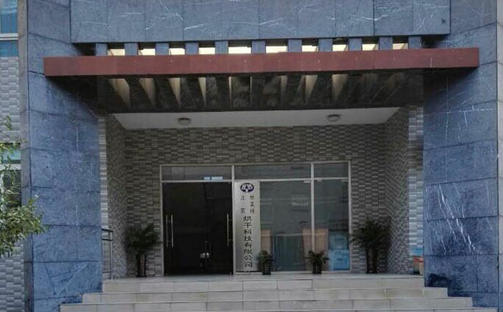 北京耐美特烘干科技有限公司